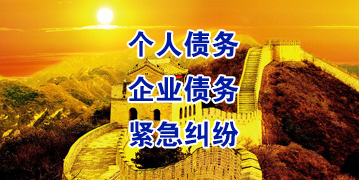 漾濞要账公司