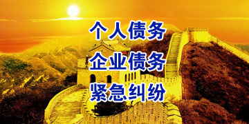 漾濞追债公司